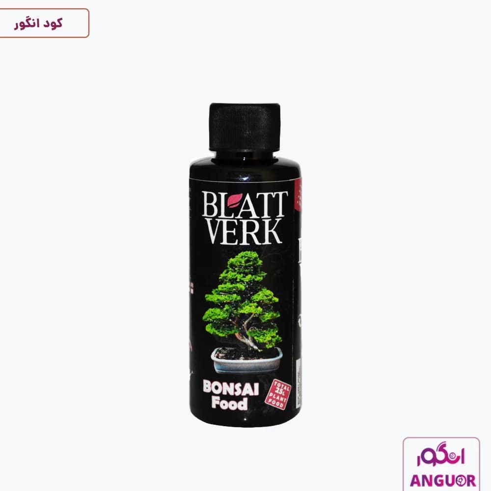 کود مخصوص بنسای بلت ورک 118 میلی لیتر | Blatt Verk — تصویر ۲