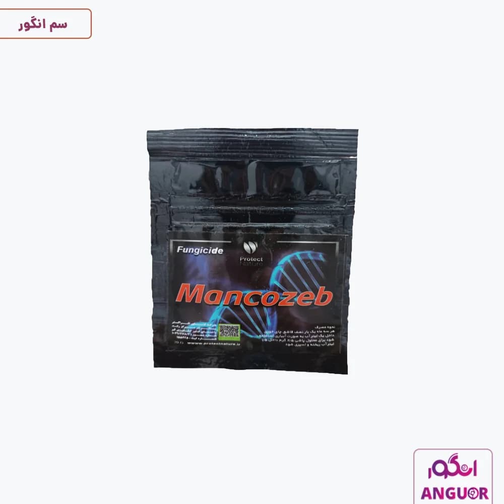 قارچکش مانکوزب پروتکت نیچر 20 گرمی | Protect Nature