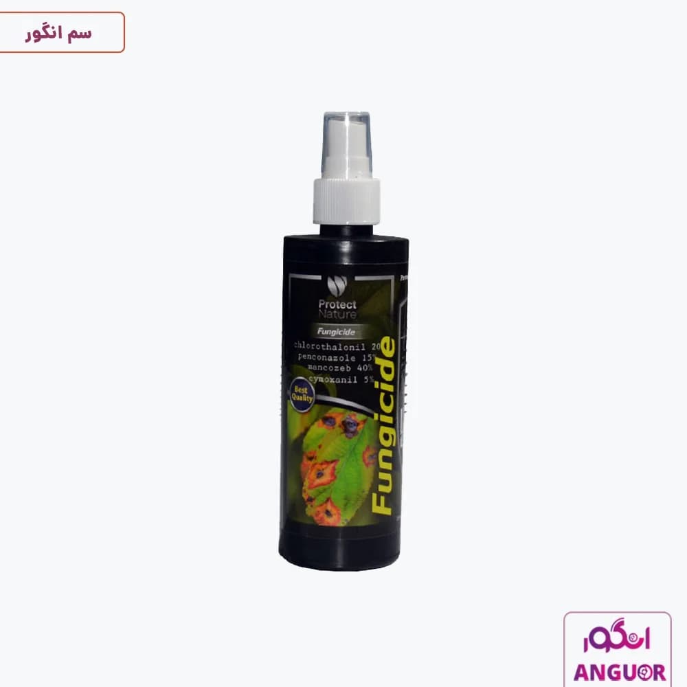 قارچکش فانجی ساید پروتکت نیچر 250 میلیلیتر | Protect Nature — تصویر ۲