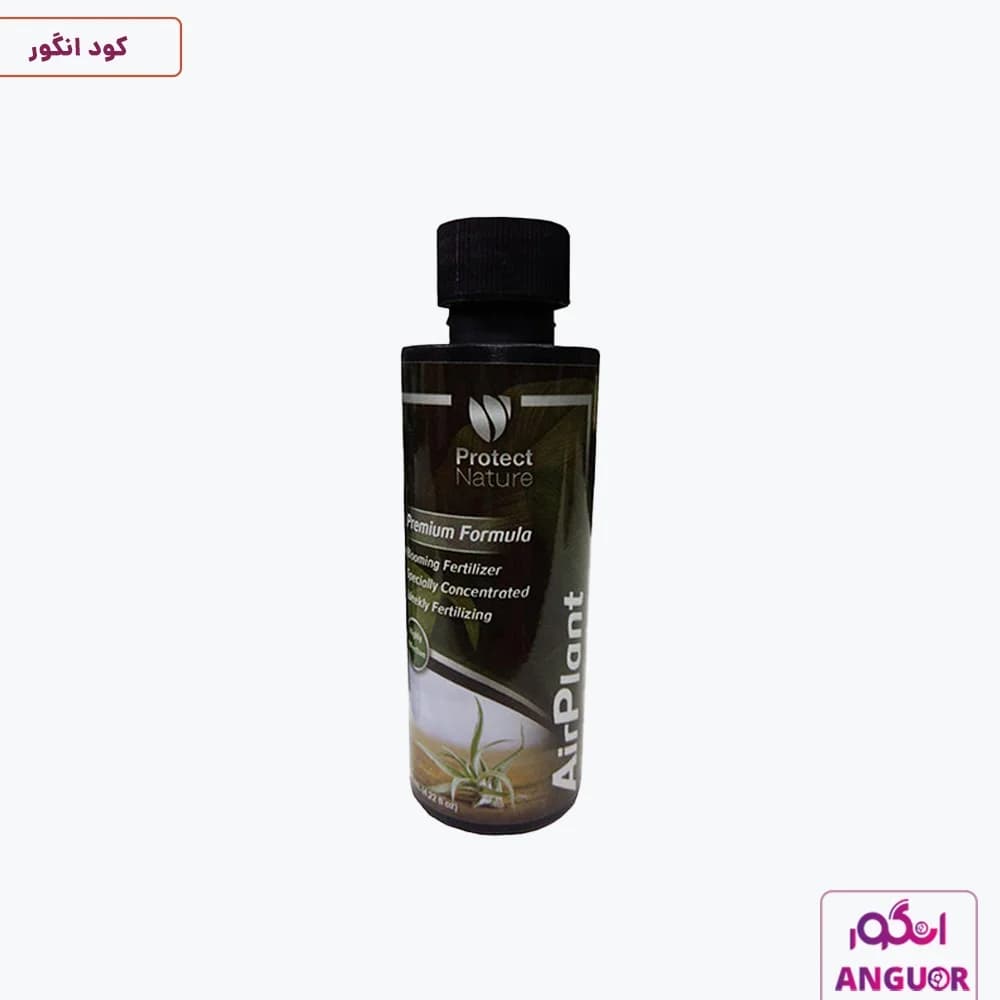 کود گیاهان هوازی ایر پلنت پروتکت نیچر 125 میلی‌لیتر | Protect Nature