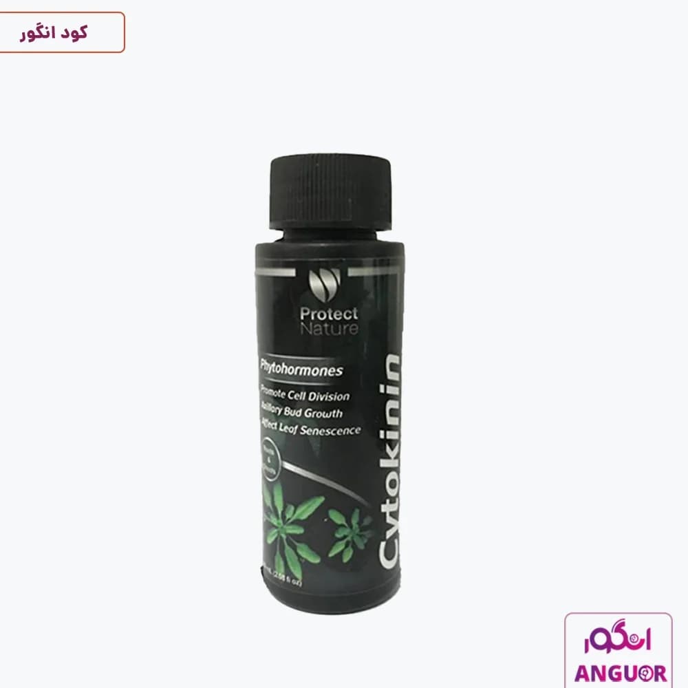 هورمون سیتوکینین پروتکت نیچر 125 میلی‌لیتر | Protect Nature