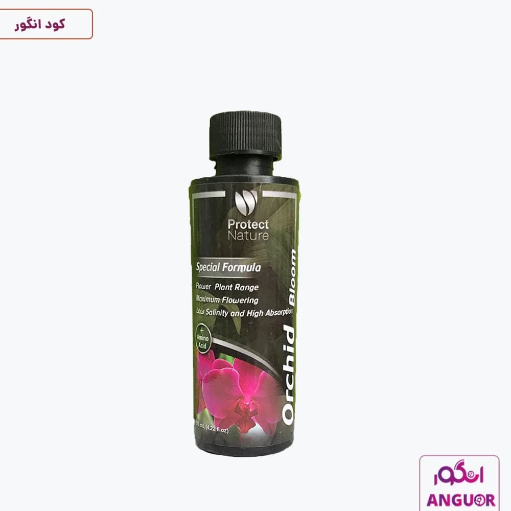 کود مخصوص گلدهی ارکیده پروتکت نیچر 125 میلی لیتر| Protect Nature
