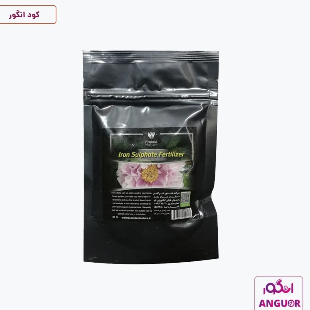 کود آهن سولفات پروتکت نیچر 80 گرم | Protect Nature — تصویر ۲