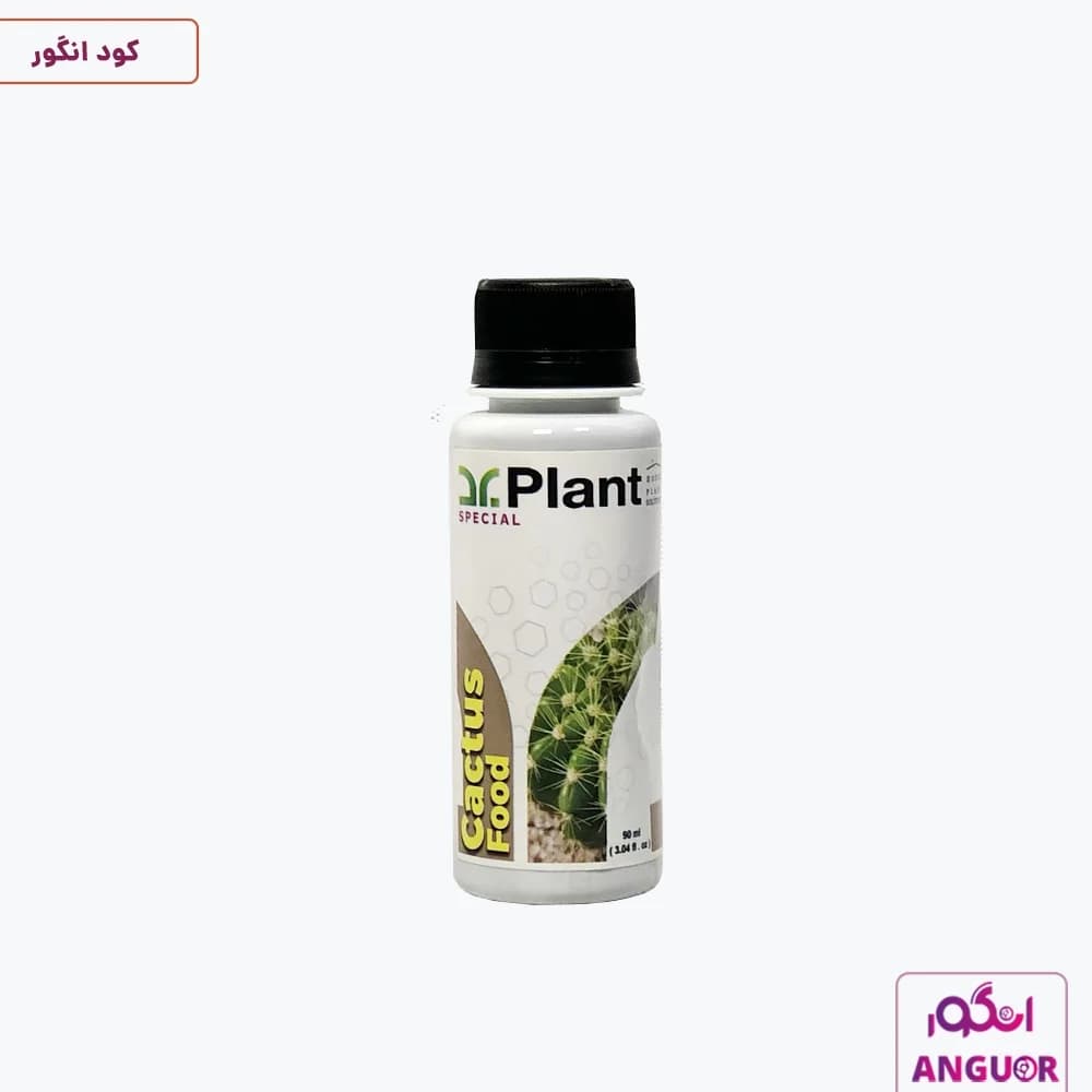 کود مخصوص کاکتوس دکتر پلنت 90 میلی لیتر | Dr.Plant