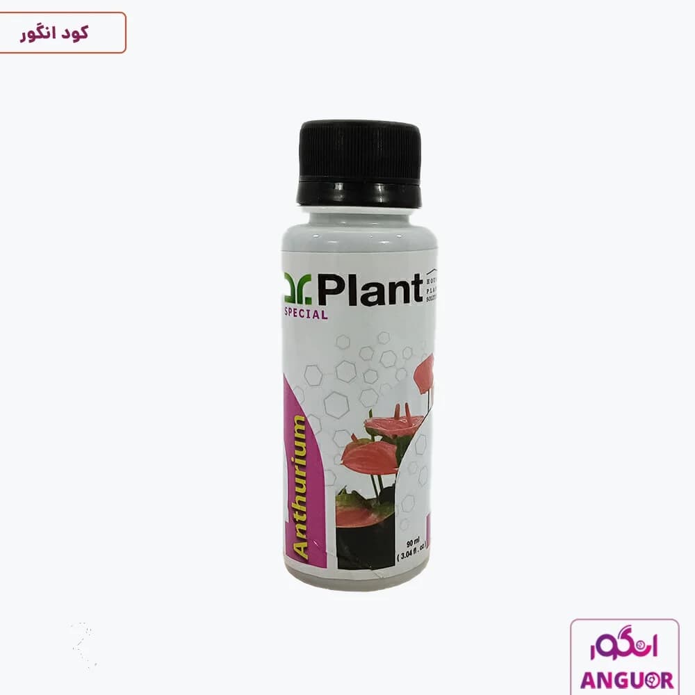 کود مایع آنتوریوم دکتر پلنت 90 میلی لیتر | Dr.Plant