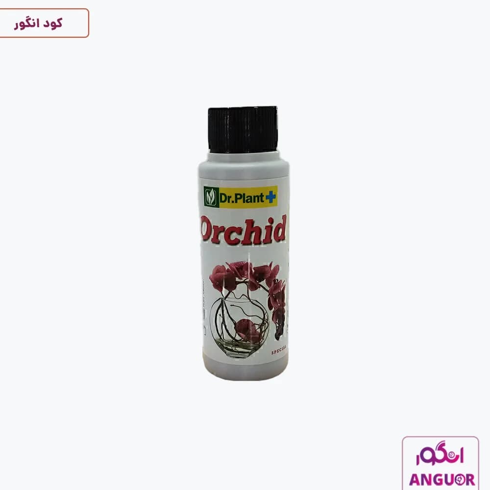 کود مایع ارکیده دکتر پلنت 90 میلی لیتر | Dr.Plant