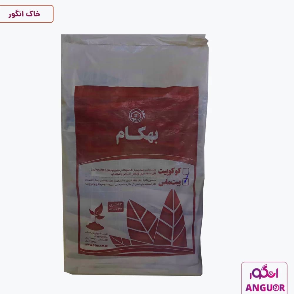 پیت ماس قهوه ای بهکام بسته ۵۰ لیتری — تصویر ۲