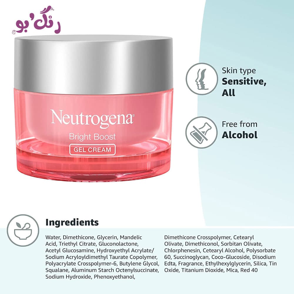 کرم آبرسان شب نیتروژینا Neutrogena مدل Bright Boost حجم 50 میلی لیتر — تصویر ۵