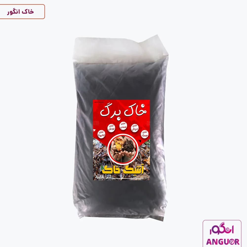 خاک برگ آنتیک خاک وزن 10 کیلوگرم