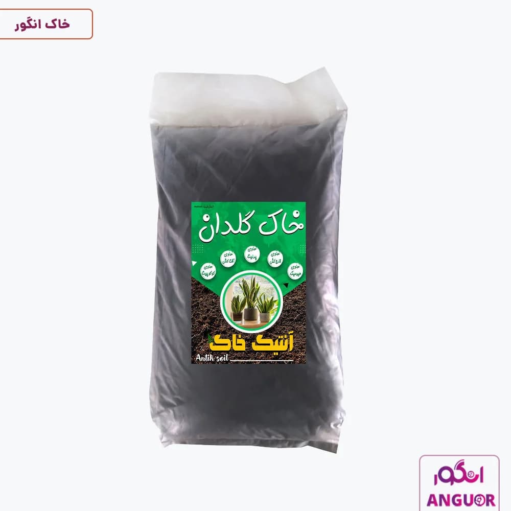 خاک گلدان آنتیک خاک 20Litr وزن 10 کیلوگرم