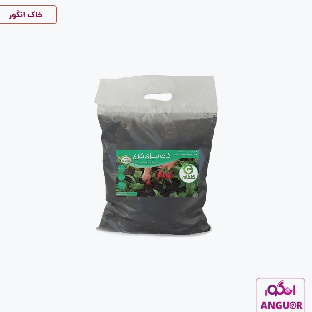 خاک سبزی کاری گلفام حجم 8 لیتر