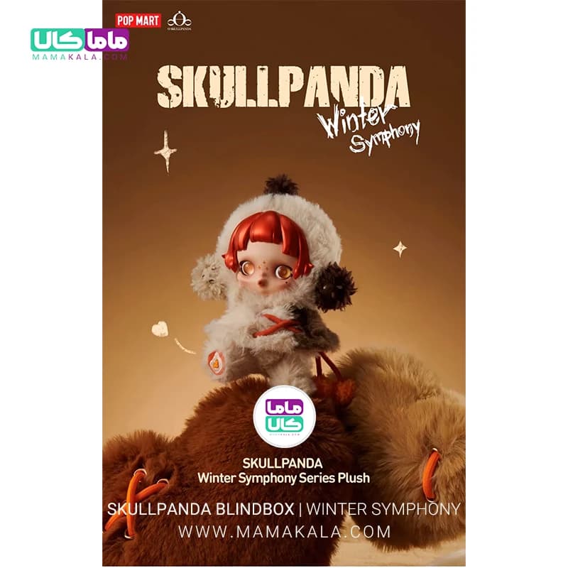 عروسک اسکول پاندا بلایندباکس سورپرایزی 💀 SkullPanda Winter پاپ مارت — تصویر ۹