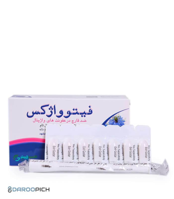 شیاف واژینال فیتوواژکس اکسیر گستر اسپادانا