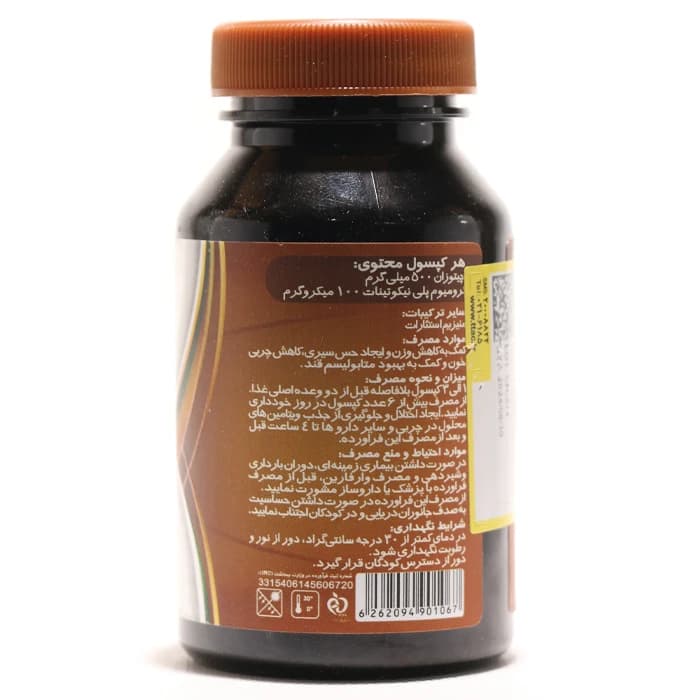 کپسول چیتوزان ام پلاس — تصویر ۴