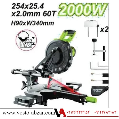 اره فارسی بر کشویی ۲۰۰۰ وات دوطرفه ۲۵ سانتی ویدو مدل WD 030240254 — تصویر ۲