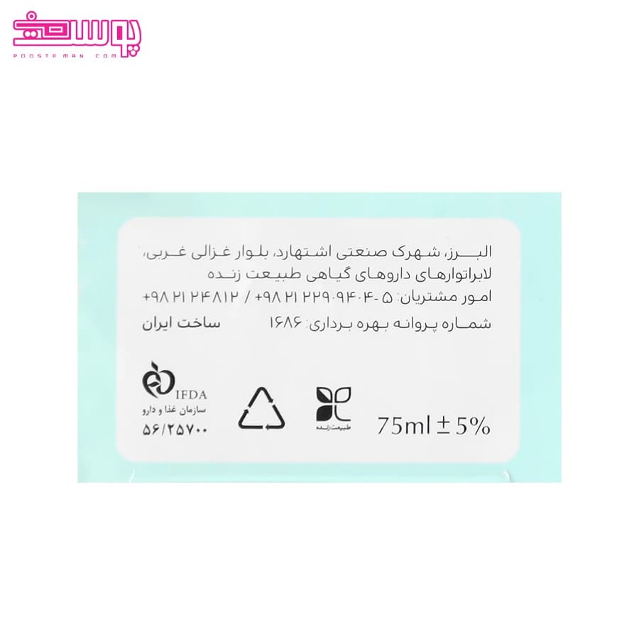 کرم رفع سوختگی پای کودک سینره حاوی زینک اکساید و عصاره آلوئه ورا 75 میل — تصویر ۴