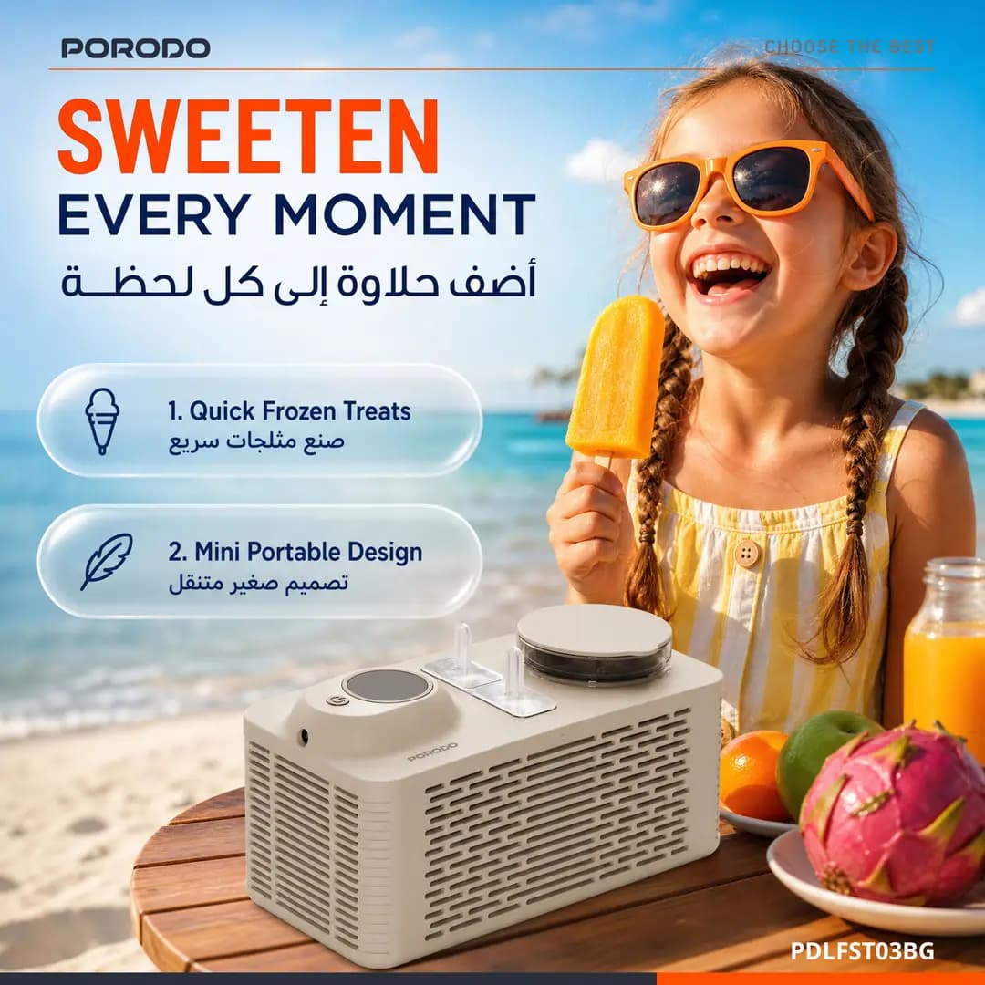 بستنی‌ساز و یخمک‌ساز قابل حمل پرودو Nectar مدل PDLFST03BG — تصویر ۳