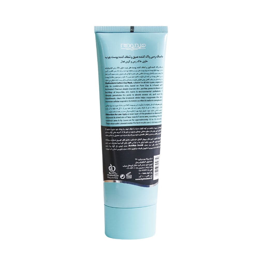 ماسک خاک رس و کربن فعال پاک کننده قوی هیدرودرم مناسب پوست چرب و مختلط 100 میل — تصویر ۱۰