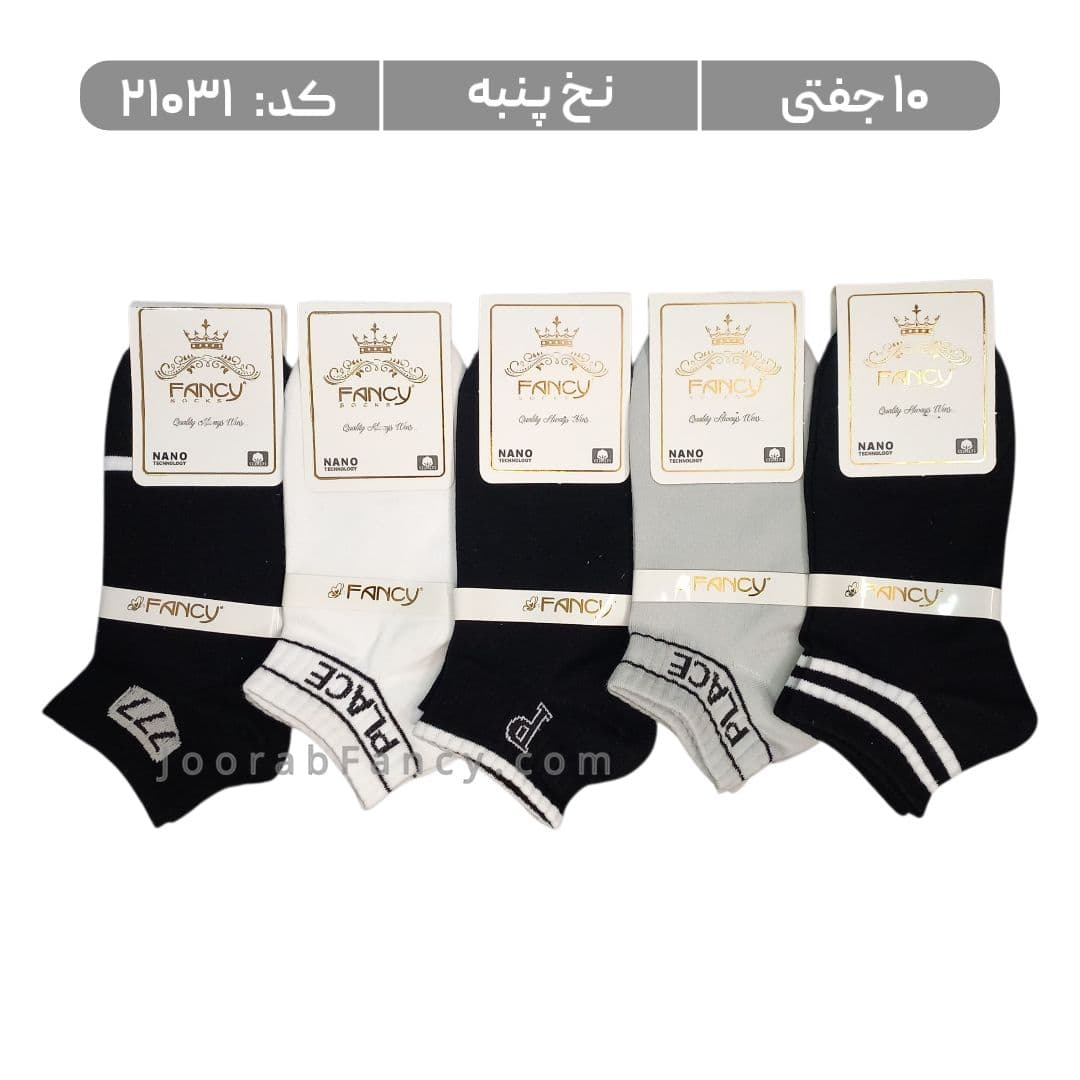 جوراب مردانه مچی طرحدار (10 جفتی) پنبه، سایز 40 تا 44، طرح PLACE 777 — تصویر ۲