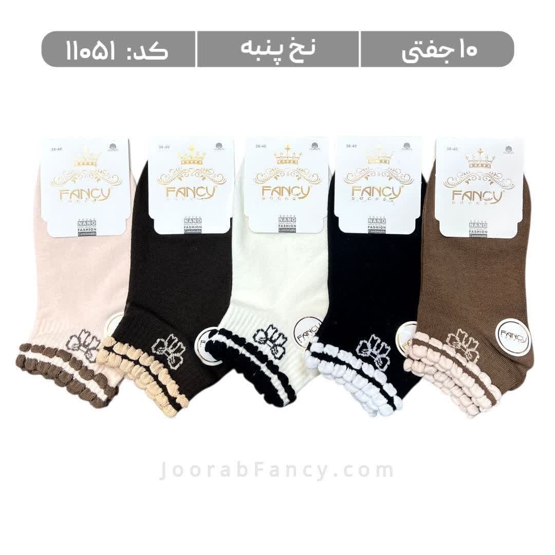 جوراب زنانه مچی طرحدار (10 جفتی) پنبه سایز 36 تا 40، طرح دوکش پفکی پاپیون