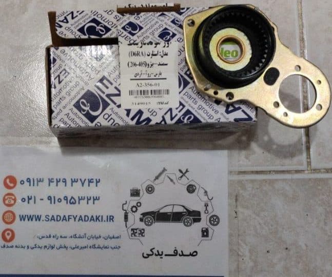 گیربکس استارت پژو 405 عظام