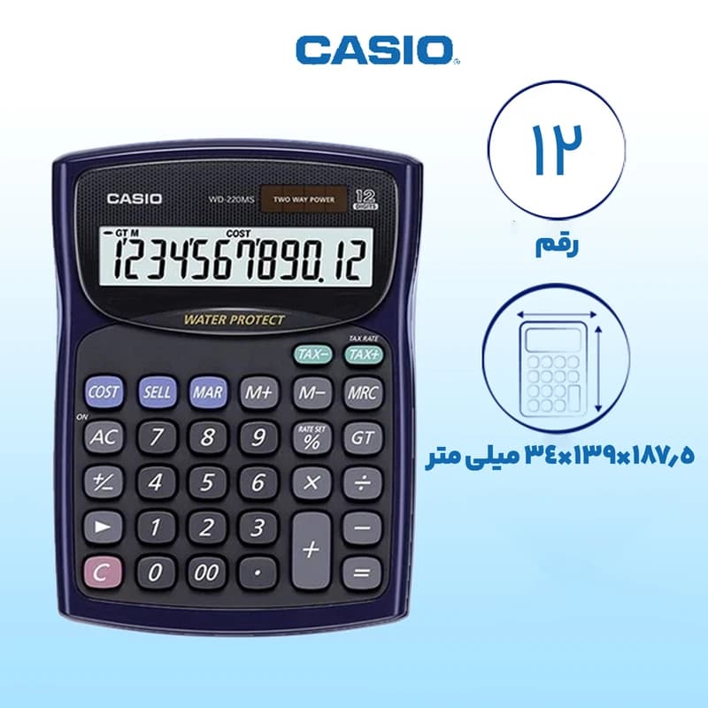 ماشین حساب کاسیو مدل WD-220MS — تصویر ۴