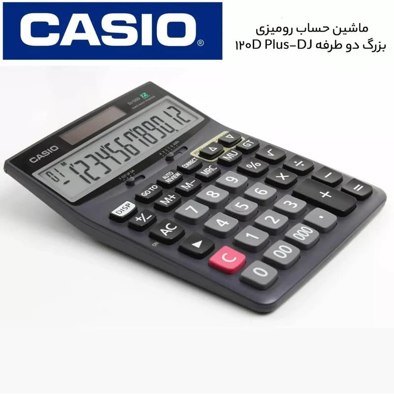 ماشین حساب کاسیو مدل DJ-120 — تصویر ۵