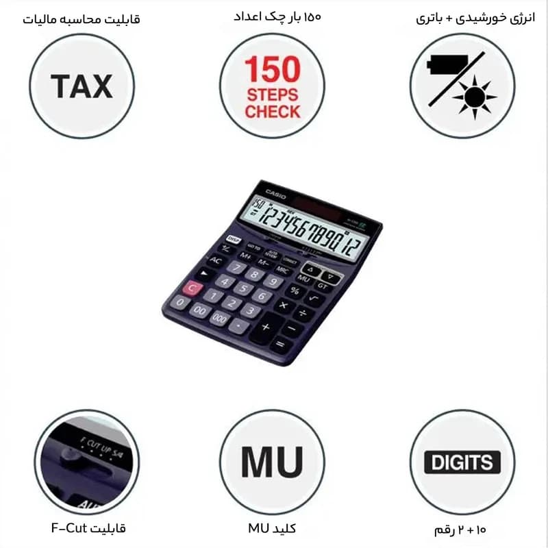 ماشین حساب کاسیو مدل DJ-120 — تصویر ۴