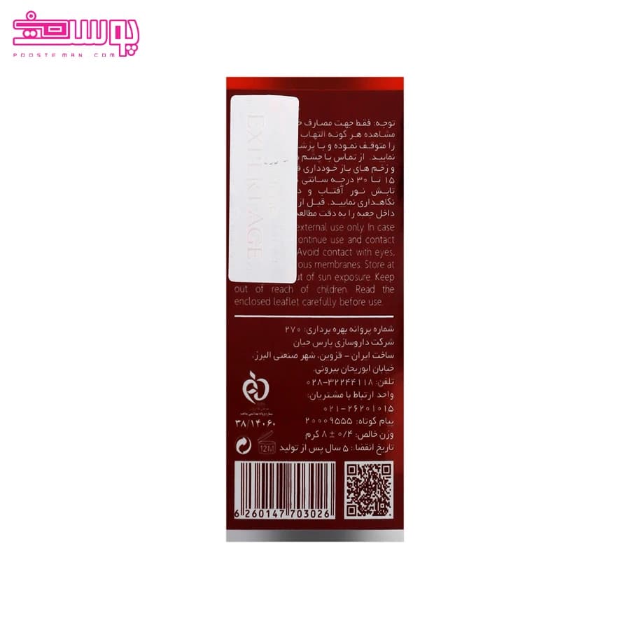 روغن تقویت کننده و استحکام بخش ناخن آردن اکسپرتیج مدل Pro Nail وزن 8 گرم — تصویر ۵