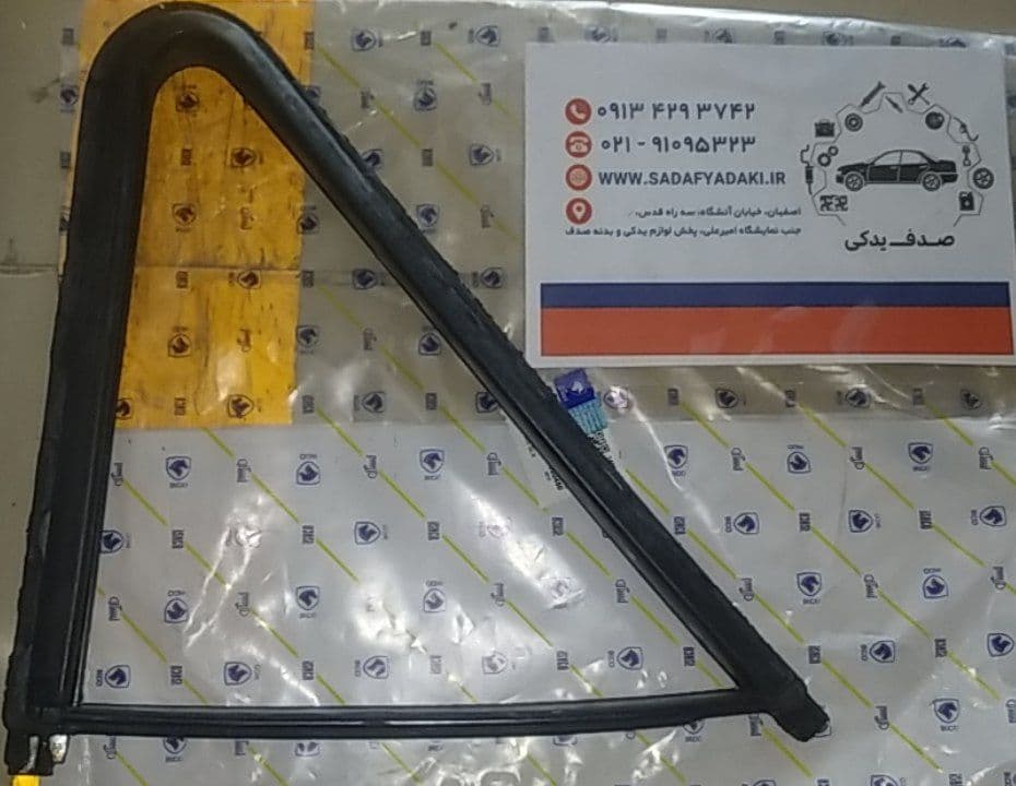 نوار دور شیشه بغل لچکی درب عقب چپ پارس ایساکو