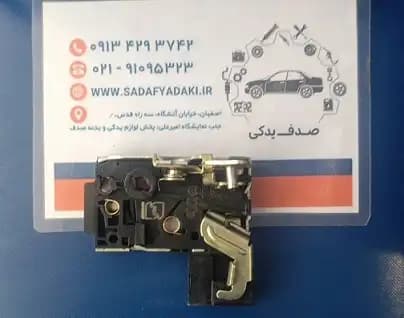قفل برقی داخل درب عقب چپ پژو 405 ایساکو