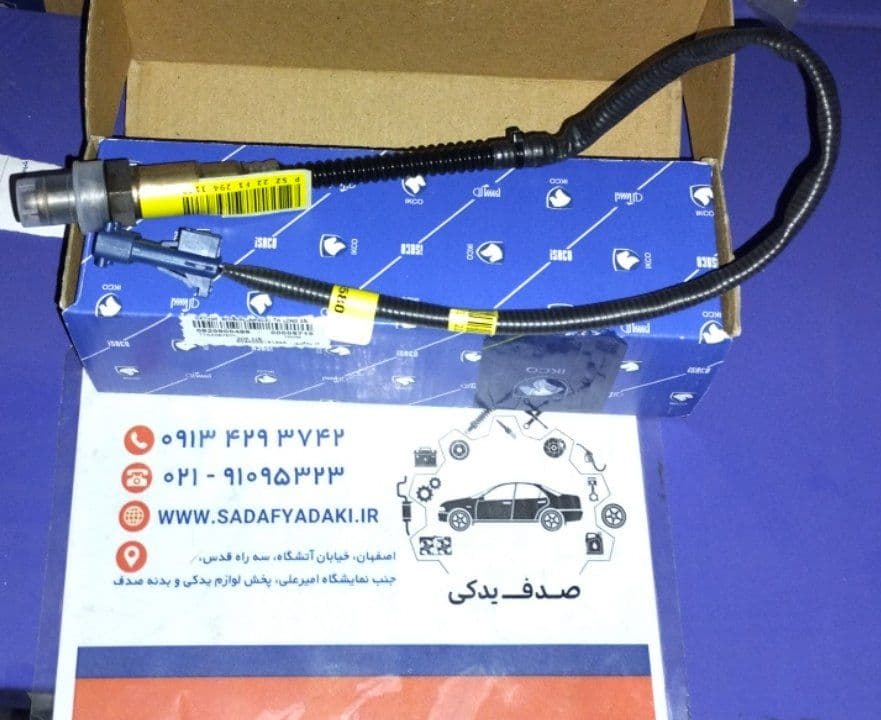 سنسور اکسیژن طول 565 پایینی پژو 206 ایساکو