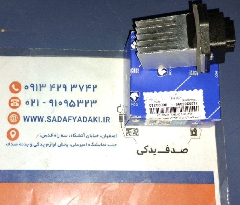 مقاومت بخاری طرح ساندن پژو 206 ایساکو