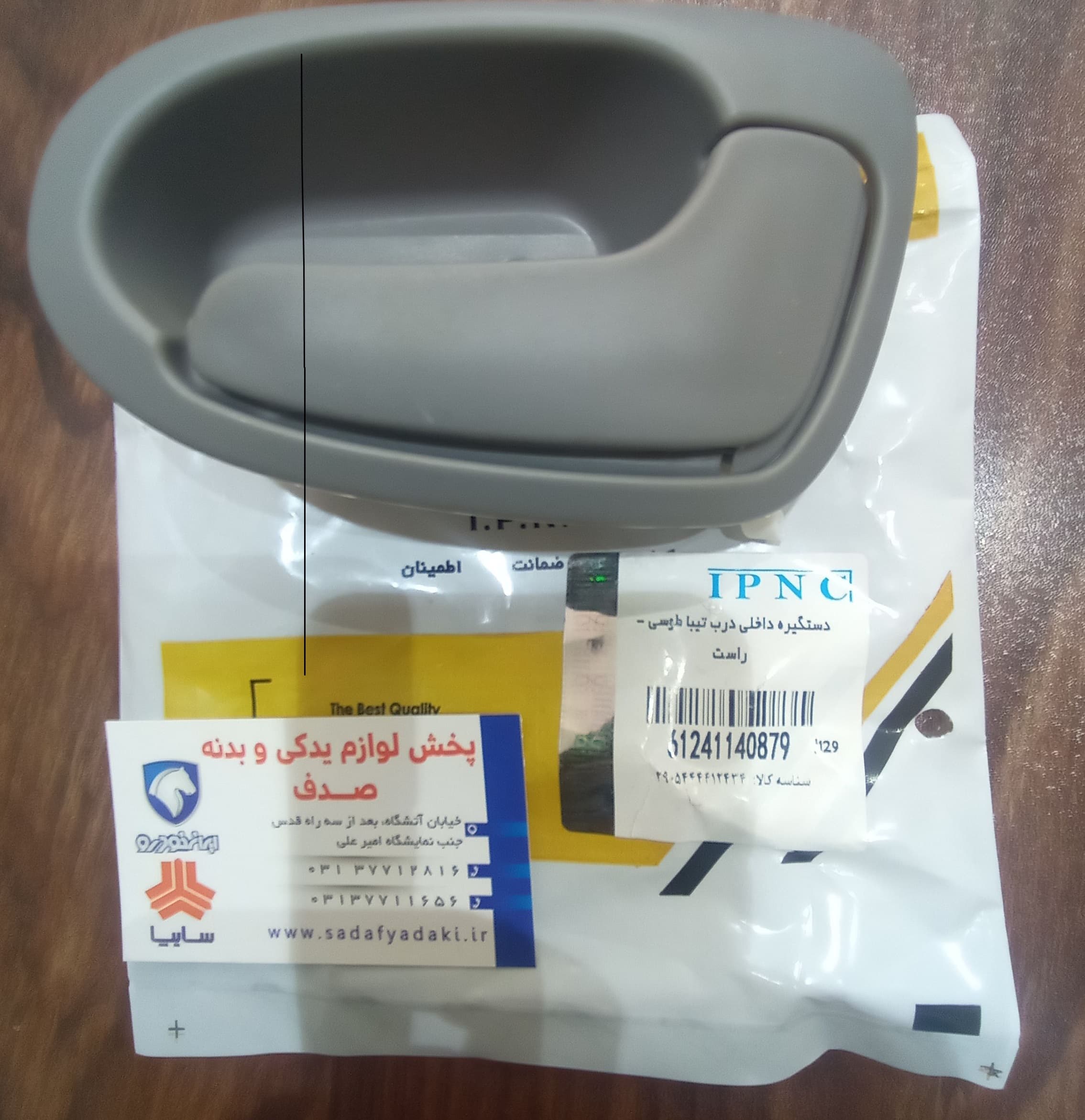 دستگیره داخلی درب تیبا طوسی راست IPNC