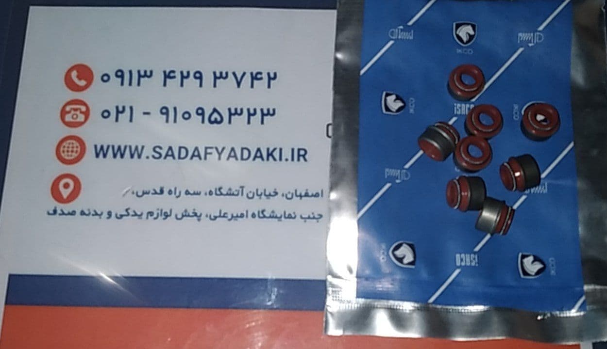کاسه نمد ساق سوپاپ موتور تیپ 5 پژو 206 ایساکو