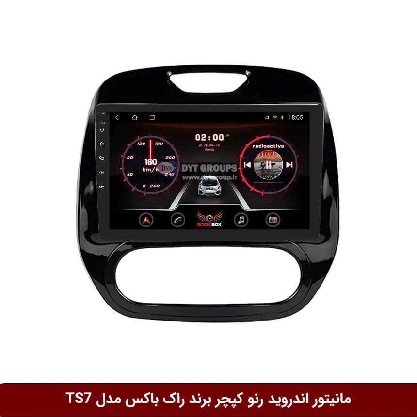 مانیتور اندروید رنو کپچر برند راک‌باکس مدل 9001RT + [دوربین رایگان]
