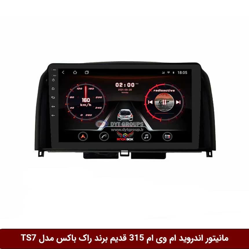 مانیتور اندروید ام وی ام 315 قدیم برند راک‌باکس مدل 9001RT + [دوربین رایگان] — تصویر ۲