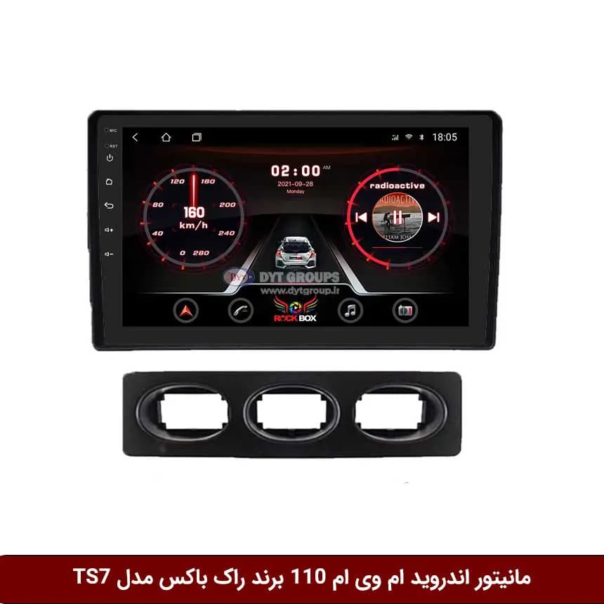 مانیتور اندروید ام وی ام 315 قدیم برند راک‌باکس مدل 9001RT + [دوربین رایگان] — تصویر ۷