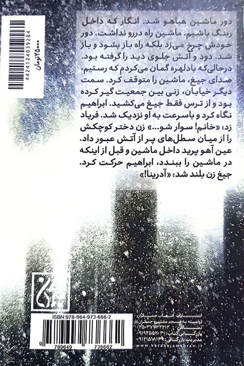 دوباره بابل — تصویر ۲