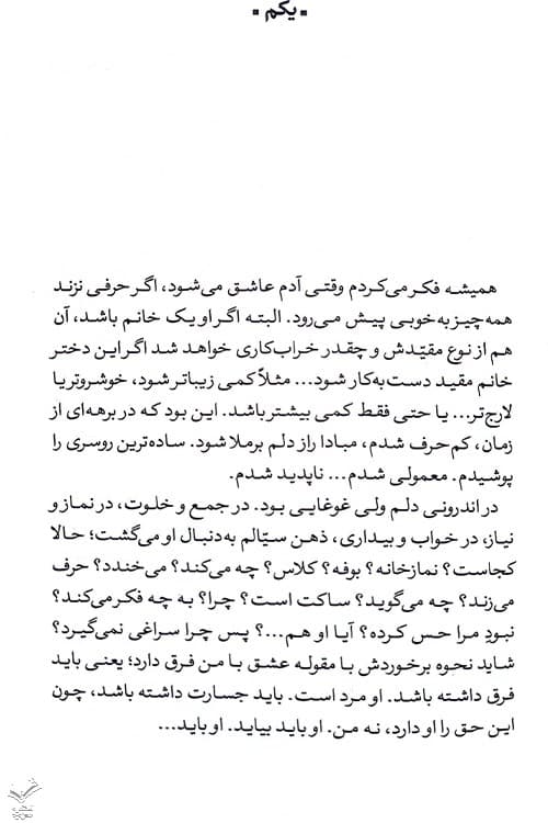 دوباره بابل — تصویر ۵