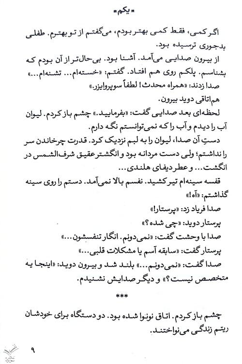 دوباره بابل — تصویر ۳