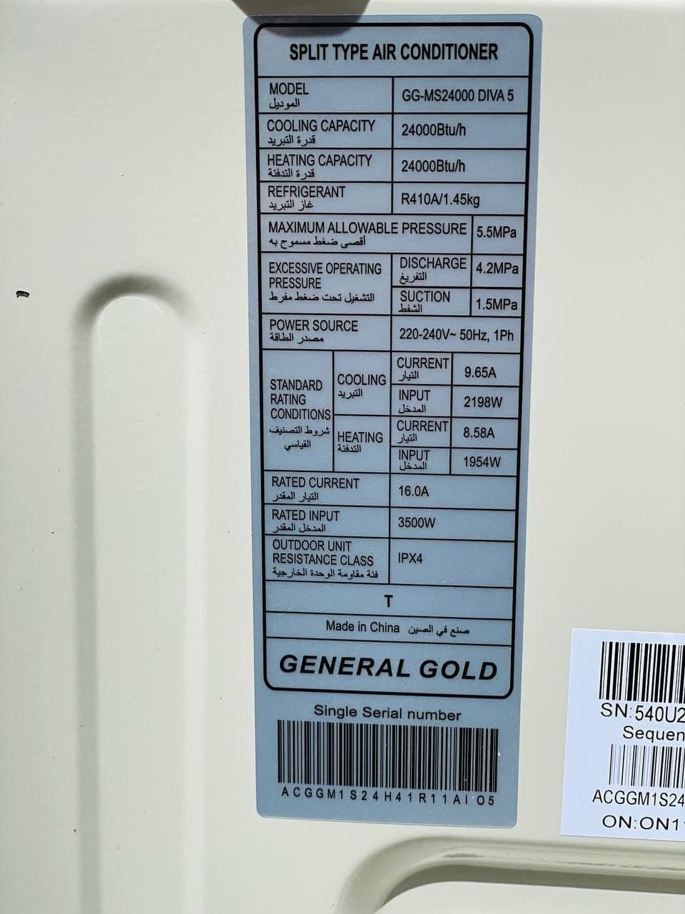 کولرگازی جنرال گلد 24000 اینورتر GG-MS24000 DIVA-5 — تصویر ۹
