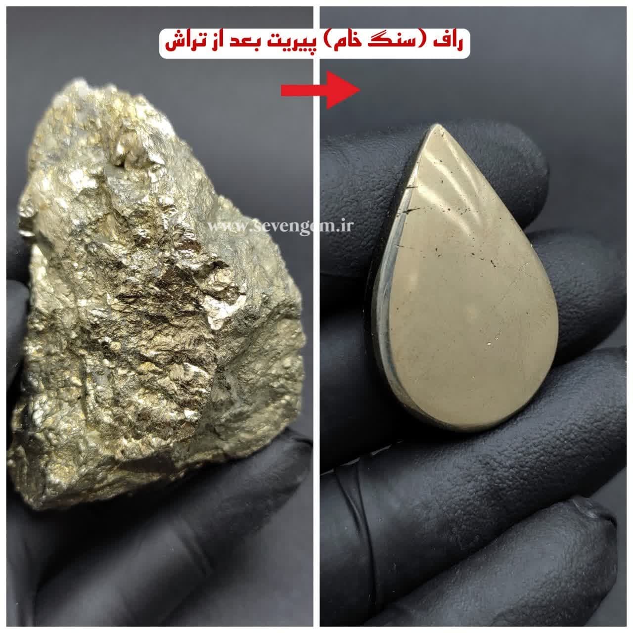 نگین سنگ پیریت طلایی آینه ای (کدA857) — تصویر ۵