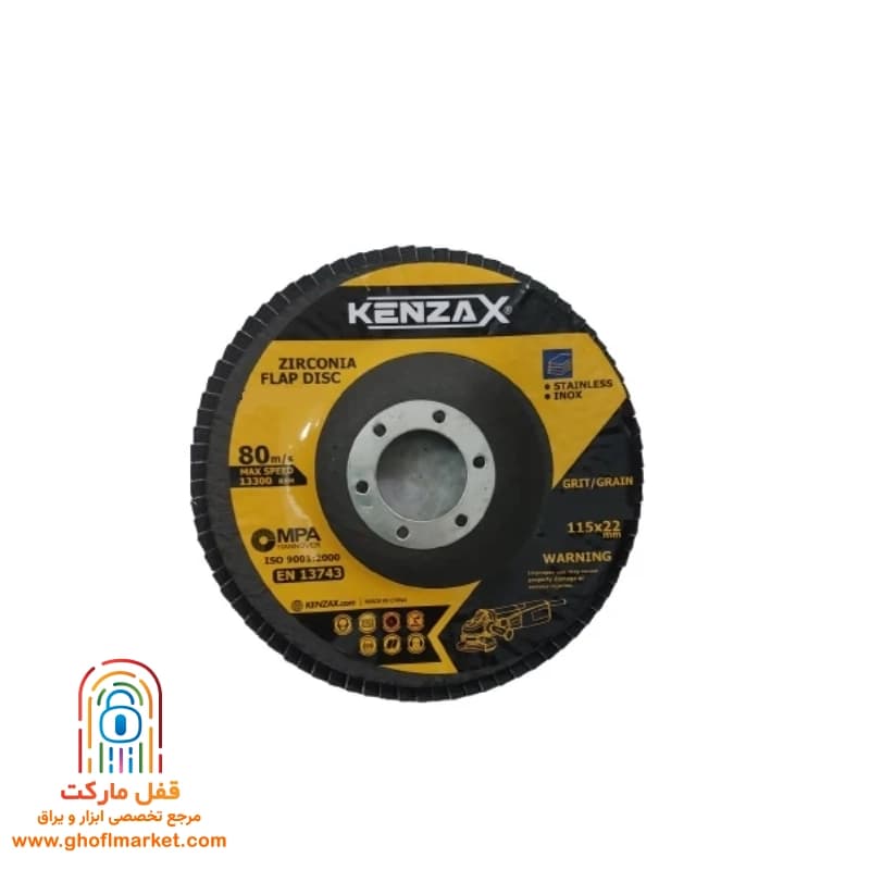 فلاپ دیسک 115 با زبری P80 کنزاکس مدل KFD-7680 — تصویر ۲