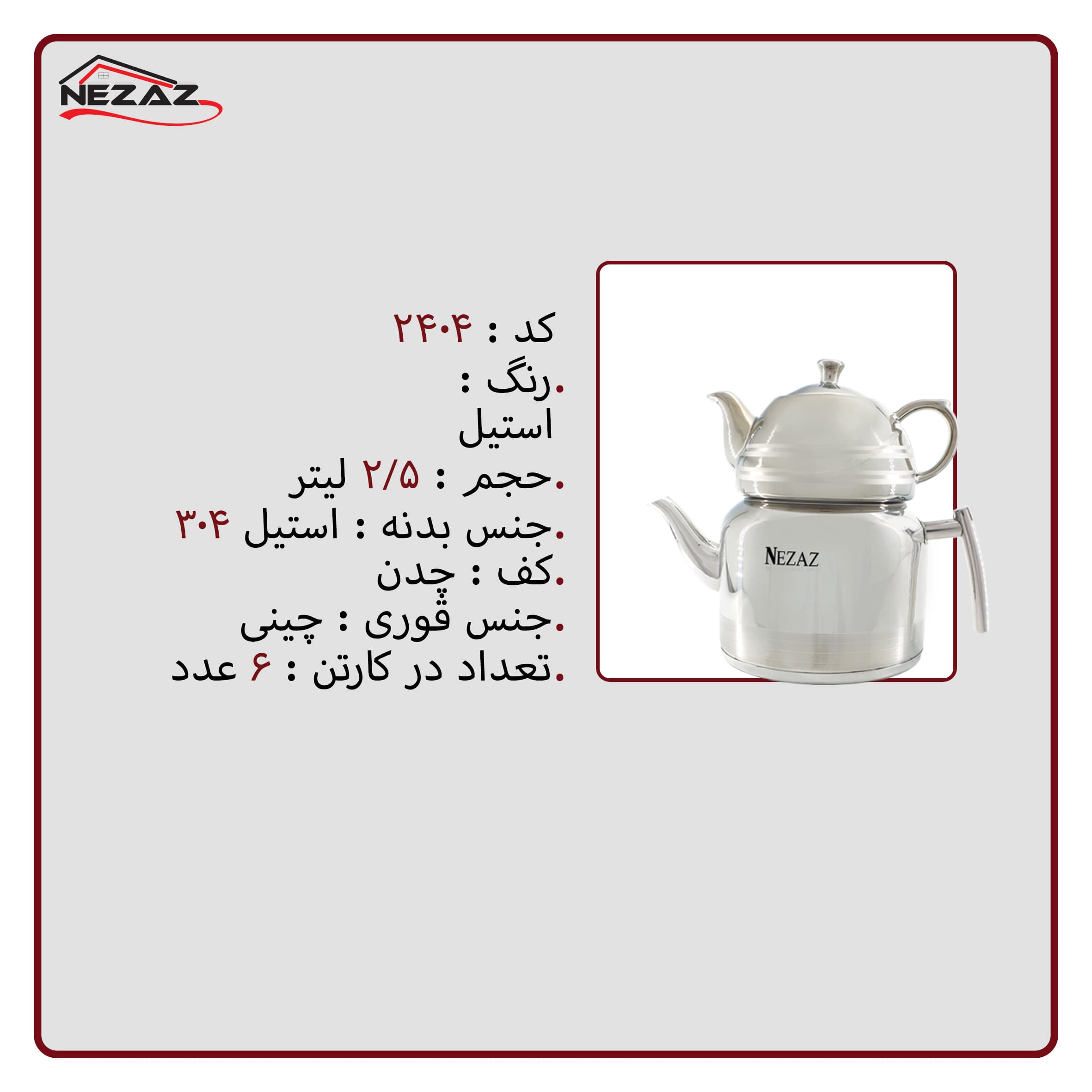ست کتری قوری استیل نزاز (2.5 لیتر) کد 2404