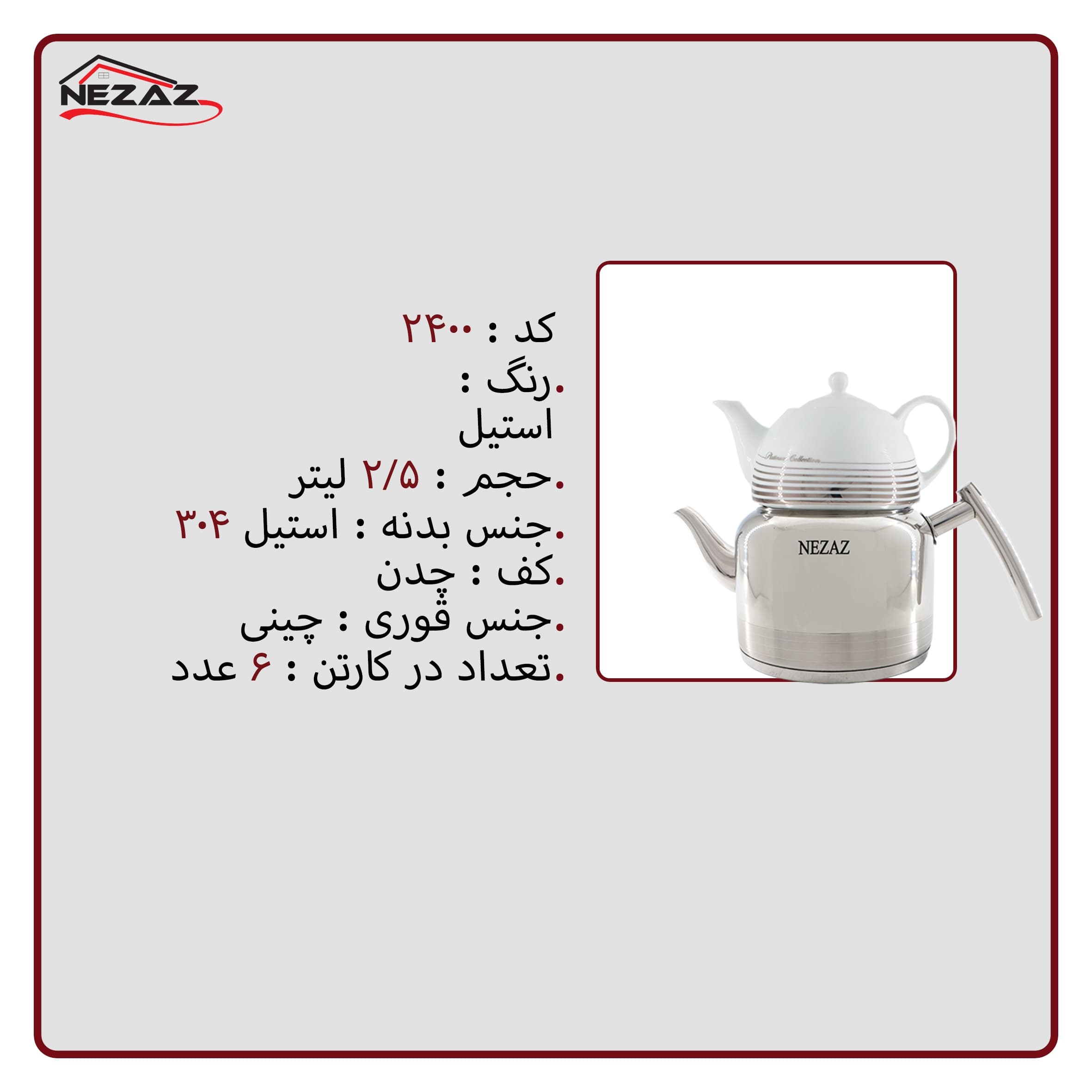 ست کتری قوری استیل نزاز (2.5 لیتر) کد 2400