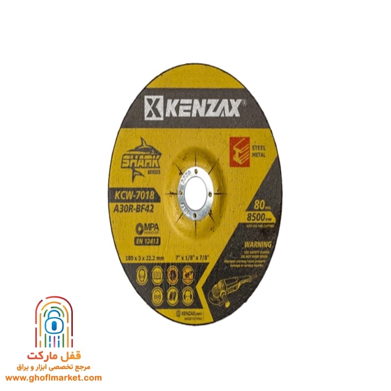 صفحه برش آهن 3×180 کنزاکس مدل KCW-7018 — تصویر ۵