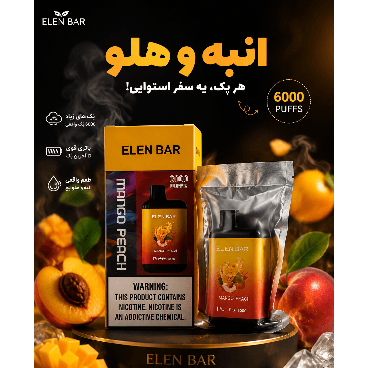 پاد یکبار مصرف 6000 پاف طعم انبه و هلو کد (6333)