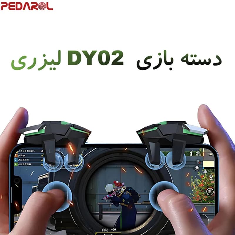 دسته بازی لیزری پابجی و کالاف دیوتی 6 انگشتی مدل DY02 — تصویر ۸