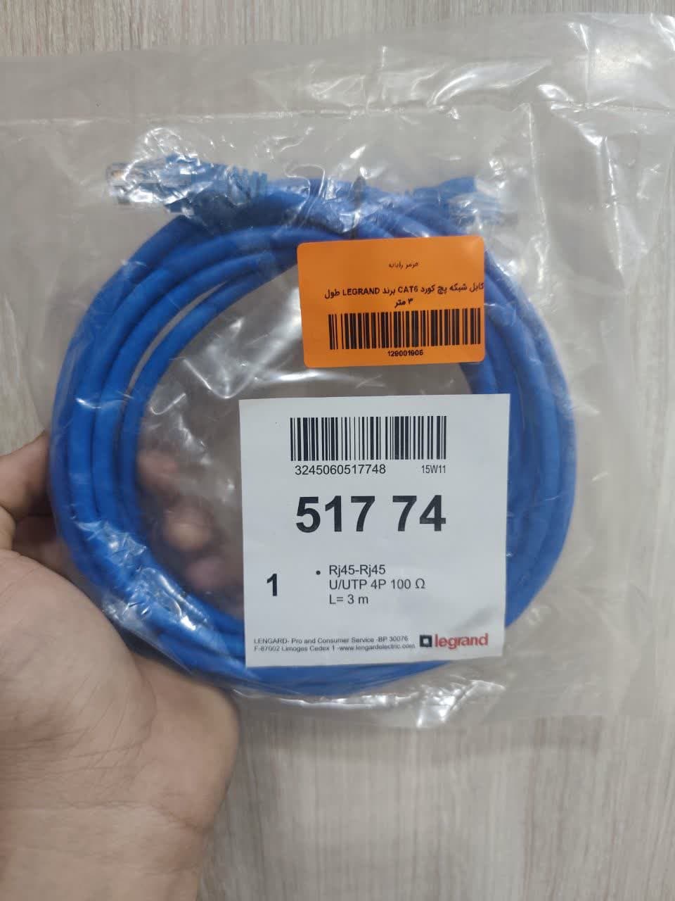 کابل شبکه پچ کورد CAT6 نوع UTP به طول 3 متر برند LEGRAND